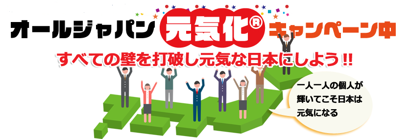 人生好転販売中